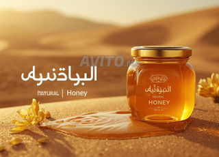 إختر الصحة..... إختر ٱلعسل ٱلطبيعي 🍯