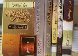  4 الكتب دينية