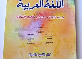 manuel d’arabe