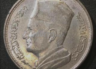 درهم واحد محمد الخامس نقرة