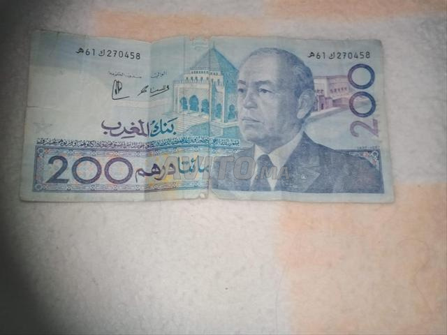 ورقة نقدية مغربية من فئة 200 درهم اصدار 1987