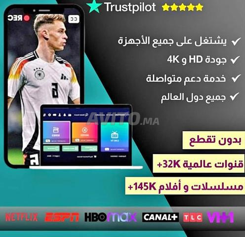 🔴 قوى اشتراك IPTV بدون تقطيع وبأفضل جودة