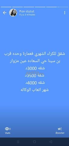 عروض شقق للكراء الشهري 
