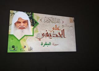 télévision Samsung 65