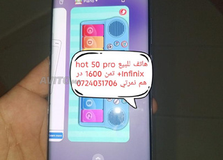 هاتف  للبيع