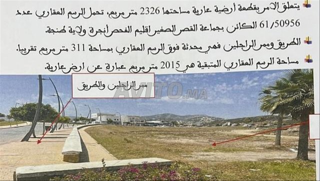 terrain centre de ksar sghir