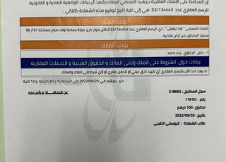 Vente terrain stratégique pour projet de station-service et aire de repos