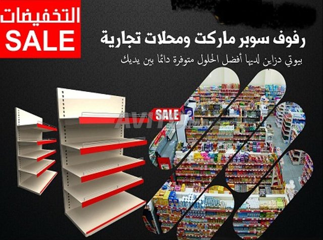 Rayonnage pour Magasin