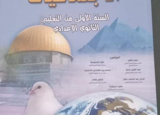 LIVRE HISTOIRE GEO 1AC