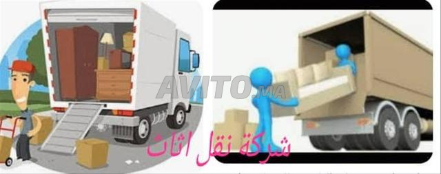 نقل أثاث وبضائع من دار بوعزة بأفضل الأسعار