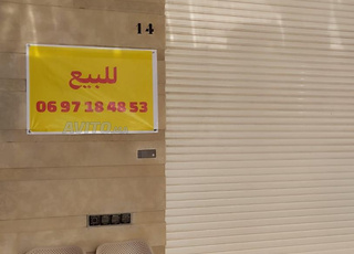 Local commercial à vendre