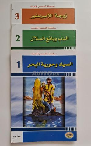 tome 1 à 8 d’œuvres en arabe
