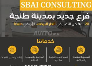محاسب SBAI GLOBAL CONSULTING