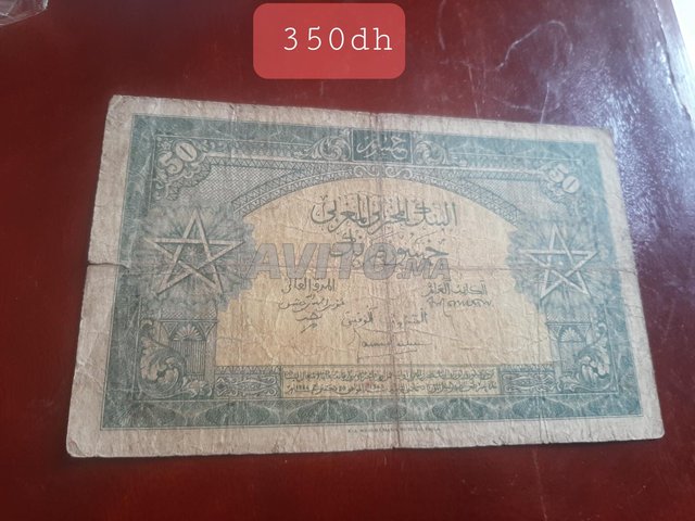 Ancien billet marocain