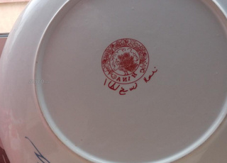 طبق قديم من البورسلين الصيني من الثمانينات