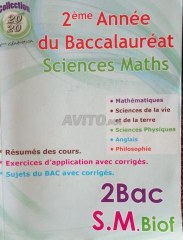 دائماً دائماً وكتاب التحضير - 2