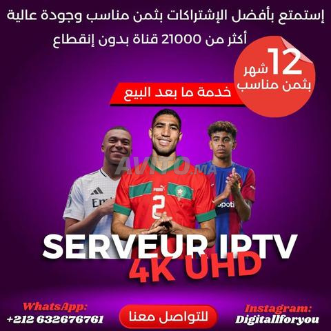 اشتراك IPTV 4K تجربة مجانية جرب ثم ادفع