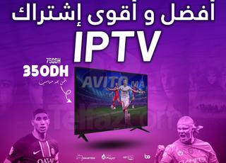 أقوى اشتراك IPTV متوفر الآن