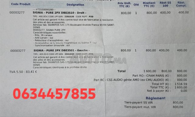 سماعة طبية signia