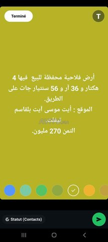 أرض للبيع مسجلة بمساحة 4 هكتارات