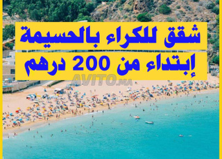 Appartements équipés à louer à Al Hoceima sans intermédiaire.