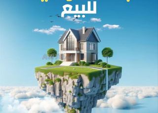 Terrain à vendre de 90 mètres