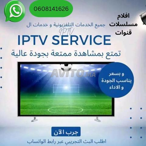 باقات IPTV رخيصة لمدة 12 شهرًا مع توصيل سريع