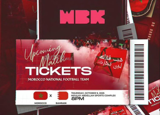 تذكرة مباراة المغرب