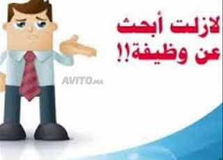 مطلوب عمل عاجل