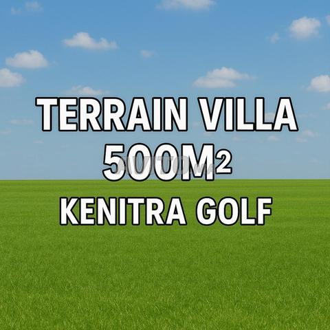 أرض 500 م² للبيع – حي الغولف، القنيطرة