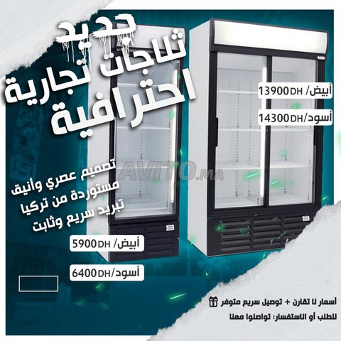 ثلاجات 1 و 2 و 3 أبواب