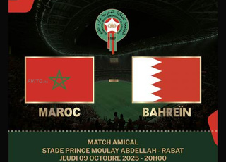 تذكرة مباراة المغرب 🇲🇦 والبحرين 🎟️
