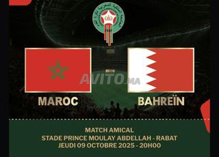 المغرب ضد البحرين