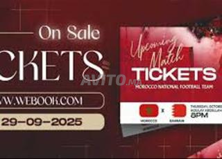 للبيع - 4 تذاكر المغرب 🇲🇦 ضد البحرين 🇧🇭