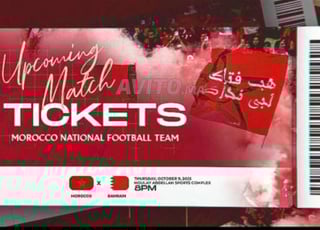Ticket match Maroc vs Bahreïn – 9 Octobre – Rabat
