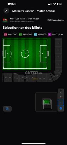 تذاكر VIP وفئة 1 مباراة المغرب ضد البحرين