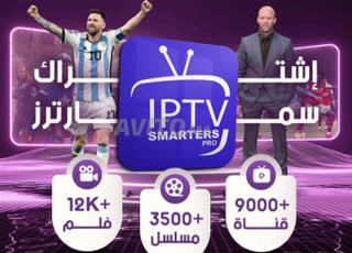 IPTV بريميوم