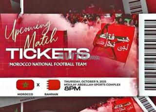 4 Billets Maroc Bahrein côte à côte