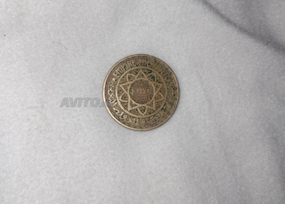Pièce de monnaie ancienne 50 Francs Maroc 1371 (1952)