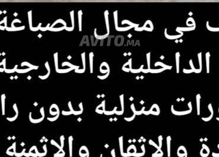 Peinture et décoration