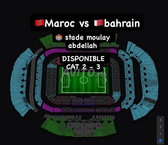 المغرب ضد البحرين