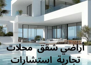 Appartement à vendre 1 m² à Tétouan