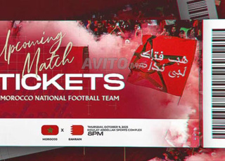 Tickets match Maroc Bahreïn Cat 3