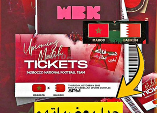 Tickets salon d'hospitalité Maroc vs Bahrain
