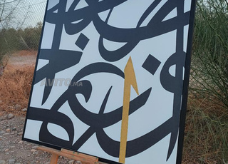 لوحة فاخرة مطبوعة على قماش فني