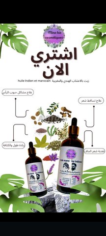 زيت مينابيو بالأعشاب الهندية ضد تساقط الشعر