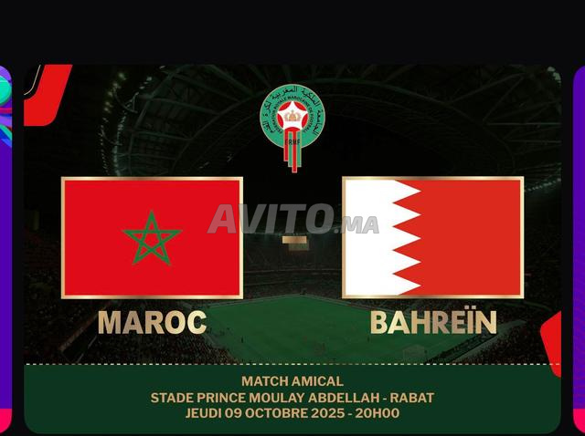 المغرب ضد البحرين فئة 3 200 درهم