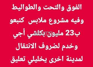 Magasin commercial équipé avec des marchandises