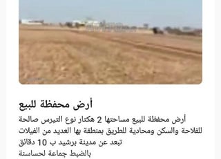 Terrain titré à vendre