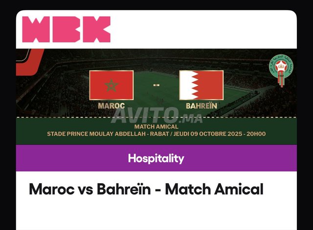 المغرب ضد البحرين HOSPITALITY وولوج موقف السيارات
